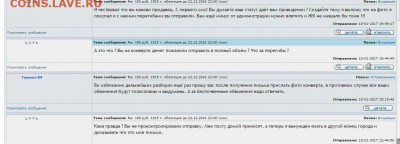 Обиженный ЦАРЬ поставил минус за ошибку почты. - 5