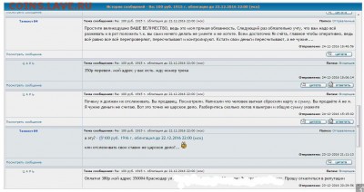 Обиженный ЦАРЬ поставил минус за ошибку почты. - 2