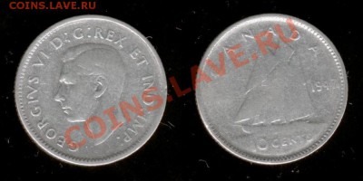 10центов 1947г Канада (AG) до 22.01.2011г МСК 22:00 - Изображение 249