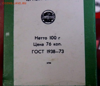 несколько пачек чая на оценку - P1110477.JPG