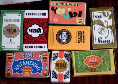 несколько пачек чая на оценку - P1110474.JPG