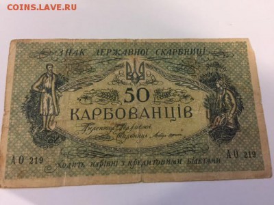 50 карбованцев - 50krb-2