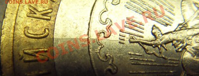 10 рублей 2007 ММД Башкортостан. Раскол - 04