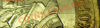 10 рублей 2007 ММД Башкортостан. Раскол - 03
