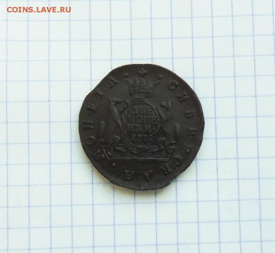 2 копейки 1779 КМ Сибирь - 2 коп 1779 Сибирь  07