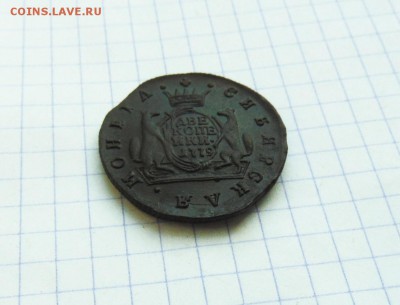 2 копейки 1779 КМ Сибирь - 2 коп 1779 Сибирь  08