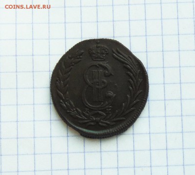 2 копейки 1779 КМ Сибирь - 2 коп 1779 Сибирь  09