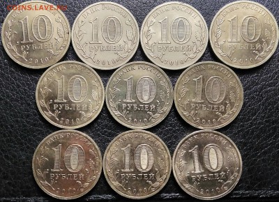 10 рублей "Бантик" - 10 штук. - _20170110_233331-01