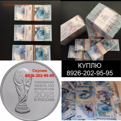 КУПЛЮ Сочи корешки по 17500р любой объём. - 31CA4FB9-A10E-4CDC-96CB-021E0C815CE6