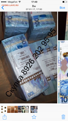 КУПЛЮ Сочи корешки по 17500р любой объём. - IMG_5206.PNG