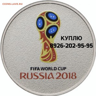 КУПЛЮ ФУТБОЛ 25руб МЕШКАМИ МНОГО - IMG_5293.JPG