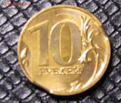 Брак двух монет 10руб и 1руб - IMG_002