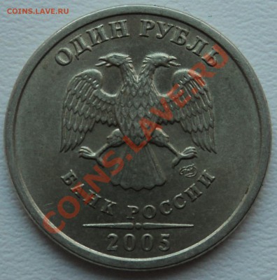 1 р спмд 2005 Шт. 1.2 А? - DSC01118.JPG