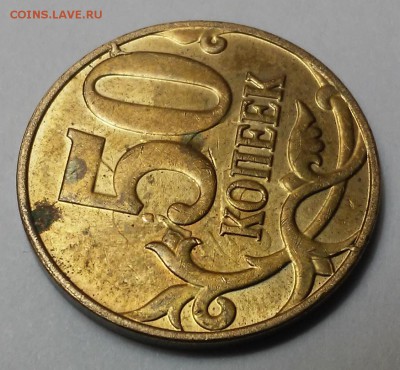 50 копеек 2014,2015-оценить - 20170110_220001