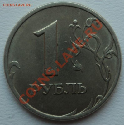 1 р спмд 2005 Шт. 1.2 А? - DSC01121.JPG