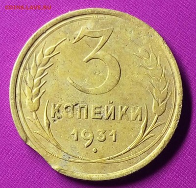 3 коп.РСФСР,СССР 12 шт.окончание 14.01.17г.в 22.30 по Москве - IMG_20161230_230617