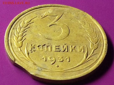 3 коп.РСФСР,СССР 12 шт.окончание 14.01.17г.в 22.30 по Москве - IMG_20161230_230504
