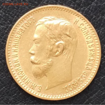 5 рублей 1900 - 5p