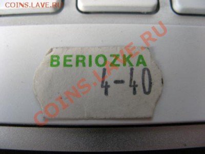 ОЛИМПИАДА пруф и ац - 440