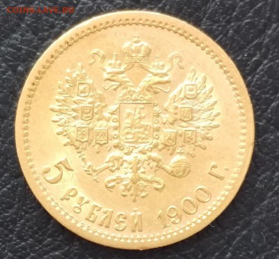 5 рублей 1900 - 5h