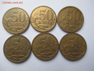 Разновидности 1коп. 50коп. - IMG_4109.JPG