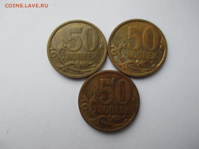 Разновидности 1коп. 50коп. - IMG_4111.JPG
