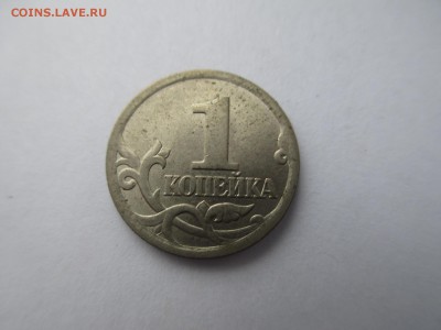 Разновидности 1коп. 50коп. - IMG_4114.JPG