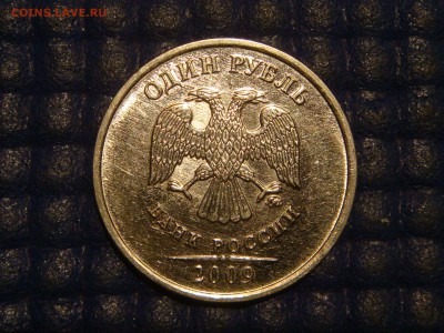 RRR 2009-Новый ммд 1 рубль 3.42А по А.С до 19-00 13.01.17 - DSC02335.JPG