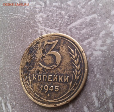3 коп 1945г с 200р - PicsArt_1484128536231