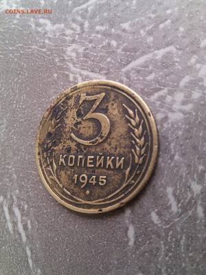 3 коп 1945г с 200р - PicsArt_1484128539529