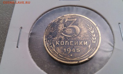 3 коп 1945г с 200р - PicsArt_1484128621777