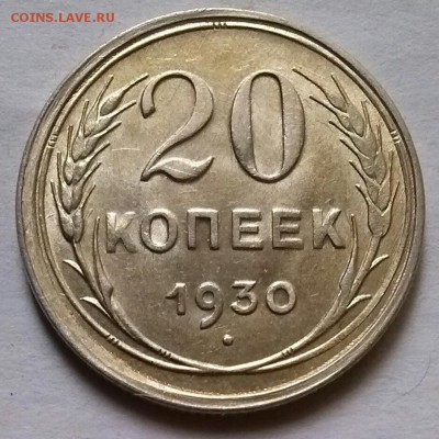 20к1930, хорошие, ок 22:00 Мв 16.01.17. - 0-20к1930 Рев