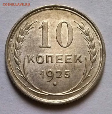 10к1925, хорошие, ок 22:00 Мв 16.01.17. - 0-10к1925 Рев