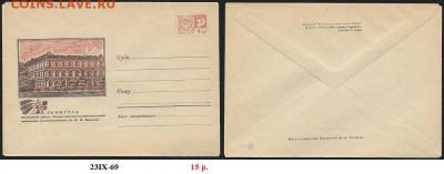 ХМК 1969. Ленинград. Институт растениводства - ХМК 1969. Институт растениводства