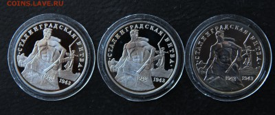 3р.1993г. Сталинградская битва - 3шт., до 15.01.2017г.,22:00 - IMG_0105.JPG