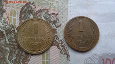 1 копейка 1941 г. - 20170111_135816