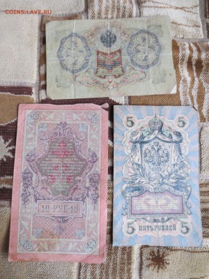 3рубля 1905г,5р1909г,10р1909г.16.01.17 22-00 - IMG_8365.JPG