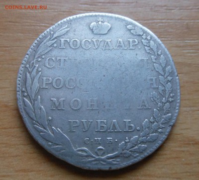5р 10р 15р Н2 рубли А1 П1 копейка Петр1 рыжая оц на продажу - DSCN1322.JPG