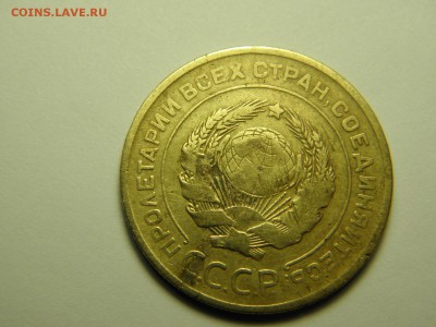 5 копеек 1927г до 16.01.2017г 22-00 - P1110527.JPG