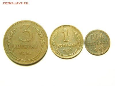 2копейки1925г До16.01.2017 22-00 - P1080364.JPG