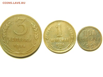 2копейки1925г До16.01.2017 22-00 - P1080363.JPG