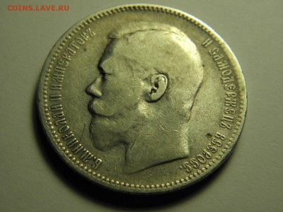 1 рубль 1896г  (АГ)  до 16.01.2017г 22-00 - P1080339.JPG