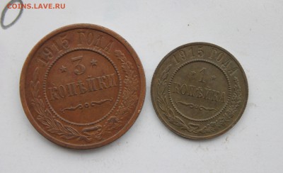 1 и 3 копейки 1915г Н2 (10)  13.01.17. - IMG_5466.JPG