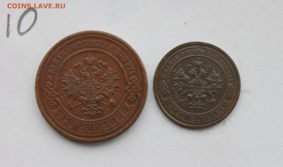 1 и 3 копейки 1915г Н2 (10)  13.01.17. - IMG_5457.JPG