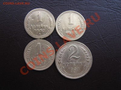 копейки 1929,52,53. и 2 коп.1931 до 19.1.11 в 22:00 по мск - IMG_2980.JPG