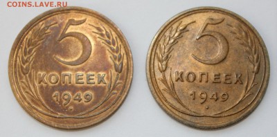 5 копеек 1949 год - 2 экз - 1.JPG