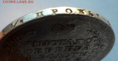 Рубль 1816г СПБ.  Короткий скипетр. - р16сссссс