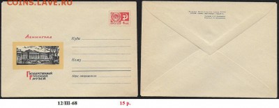 ХМК 1968. Ленинград. Зимняя Канавка - ХМК 1968. Русский музей. Ленинград