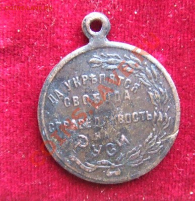 ЖЕТОН СВОБОДЫ 1917г. - свобода-2