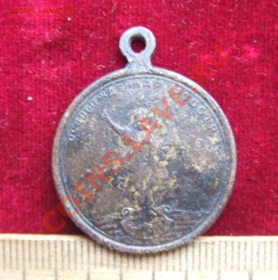 ЖЕТОН СВОБОДЫ 1917г. - свобода-1